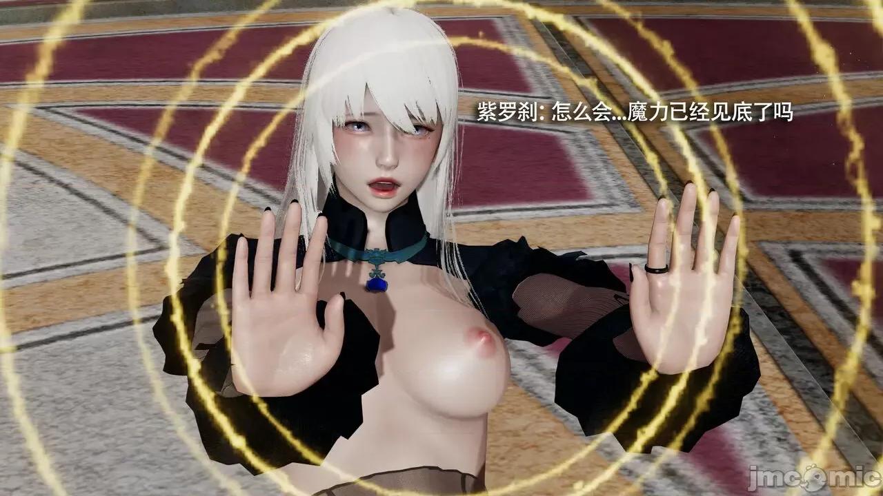 魔导世界 魔导世界Ⅱ 12 [ryooo] 第245页
