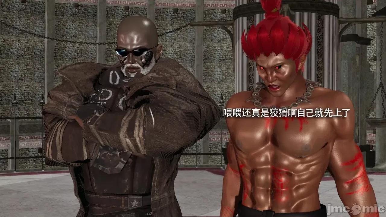 魔导世界 魔导世界Ⅱ 12 [ryooo] 第252页