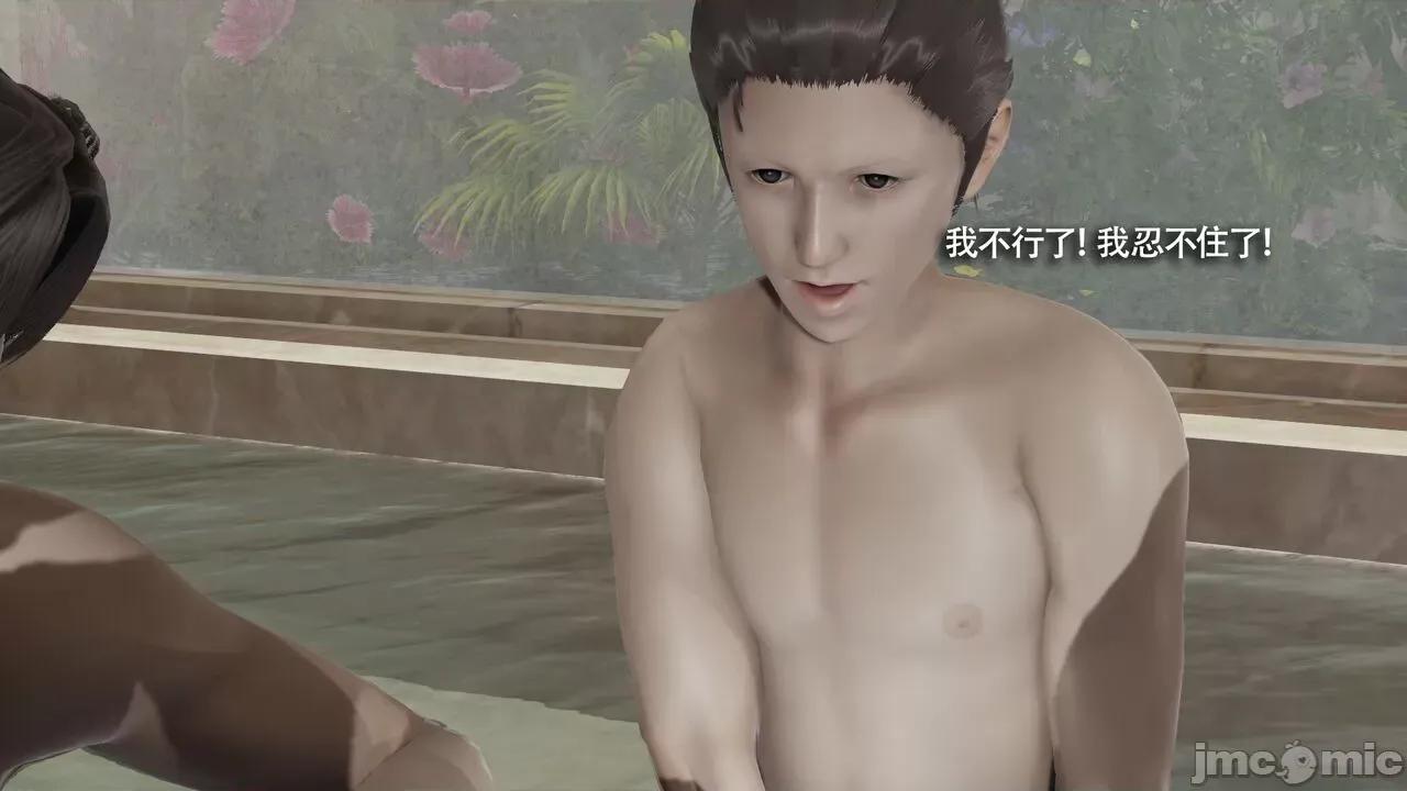 魔导世界 魔导世界Ⅱ 12 [ryooo] 第339页