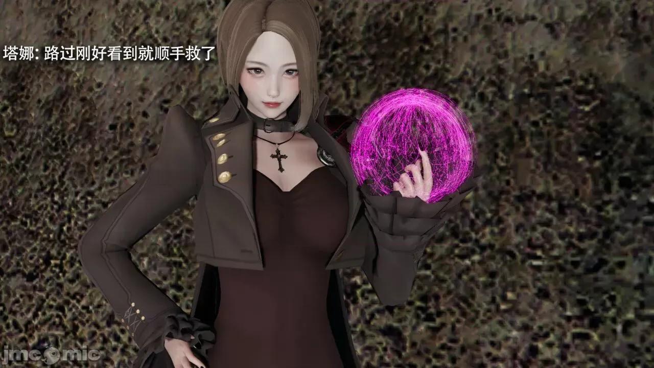 魔导世界 魔导世界Ⅱ 12 [ryooo] 第464页