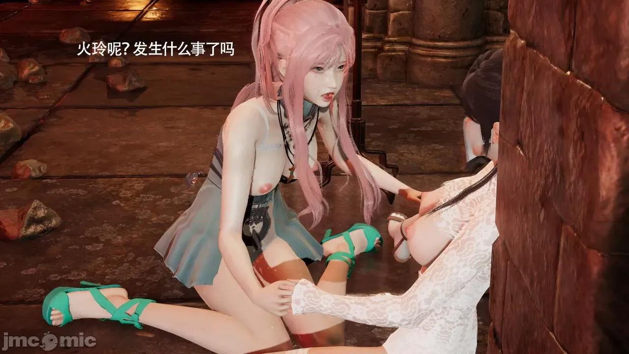 魔导世界 魔导世界Ⅱ 12 [ryooo] 第472页
