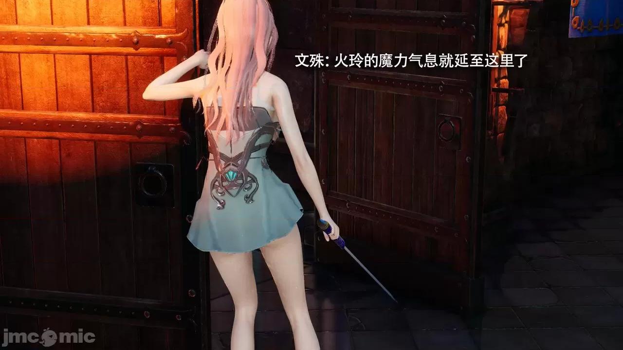 魔导世界 魔导世界Ⅱ 12 [ryooo] 第476页