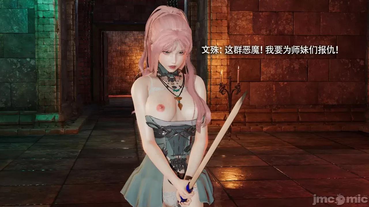 魔导世界 魔导世界Ⅱ 12 [ryooo] 第487页