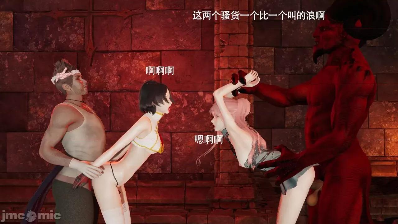 魔导世界 魔导世界Ⅱ 12 [ryooo] 第521页
