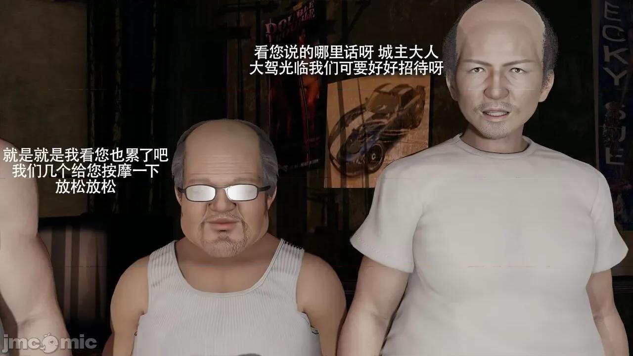 魔导世界 魔导世界Ⅱ 12 [ryooo] 第603页