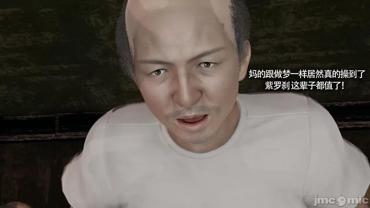 魔导世界 魔导世界Ⅱ 13 [ryooo] 第4页