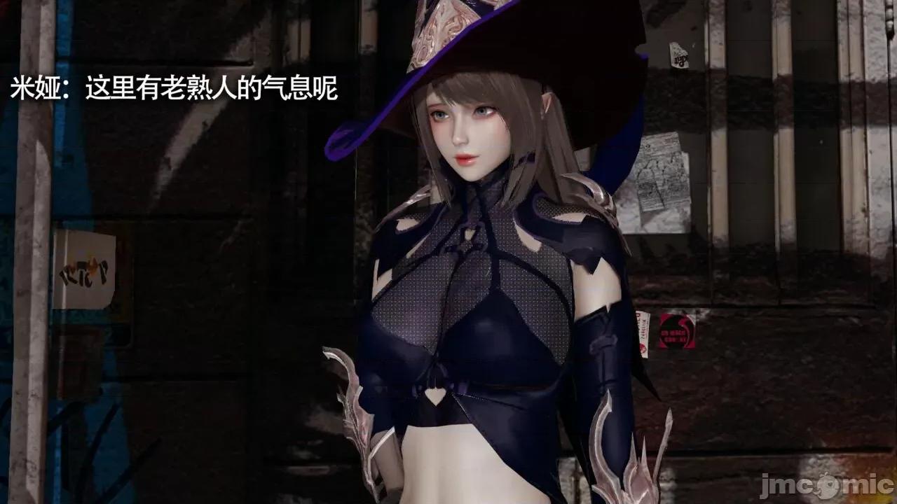 魔导世界 魔导世界Ⅱ 13 [ryooo] 第69页