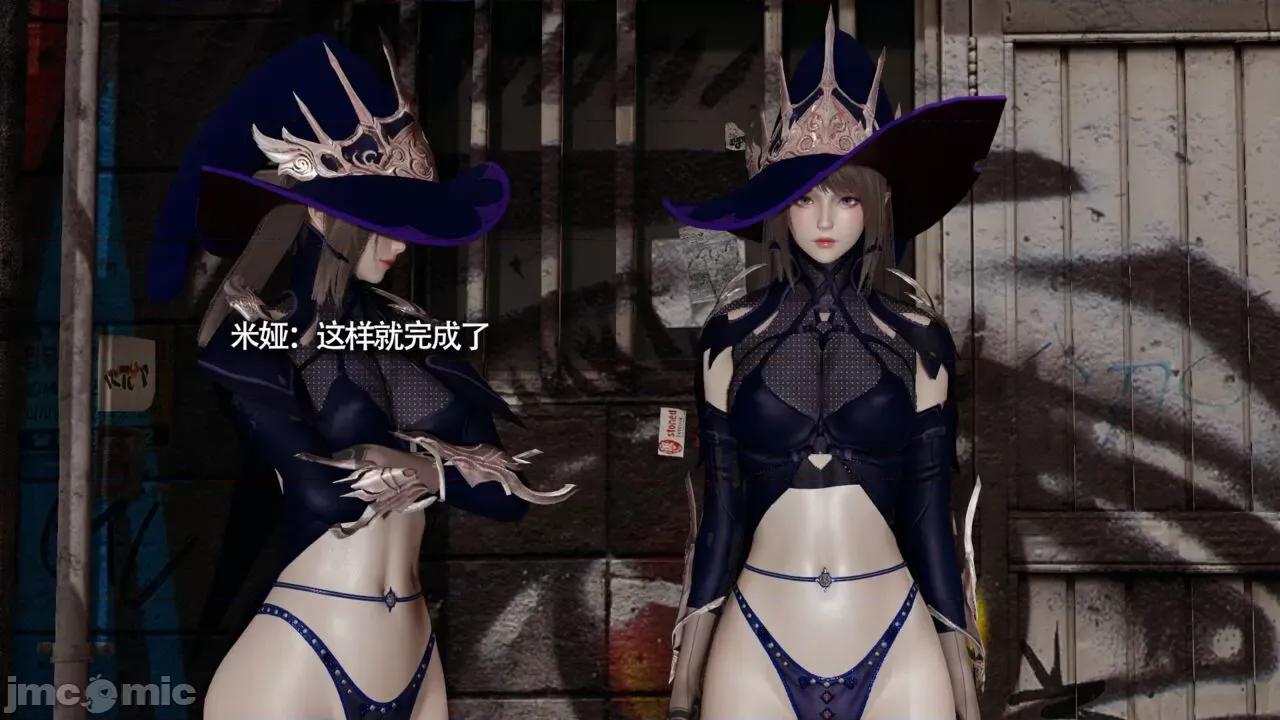 魔导世界 魔导世界Ⅱ 13 [ryooo] 第71页