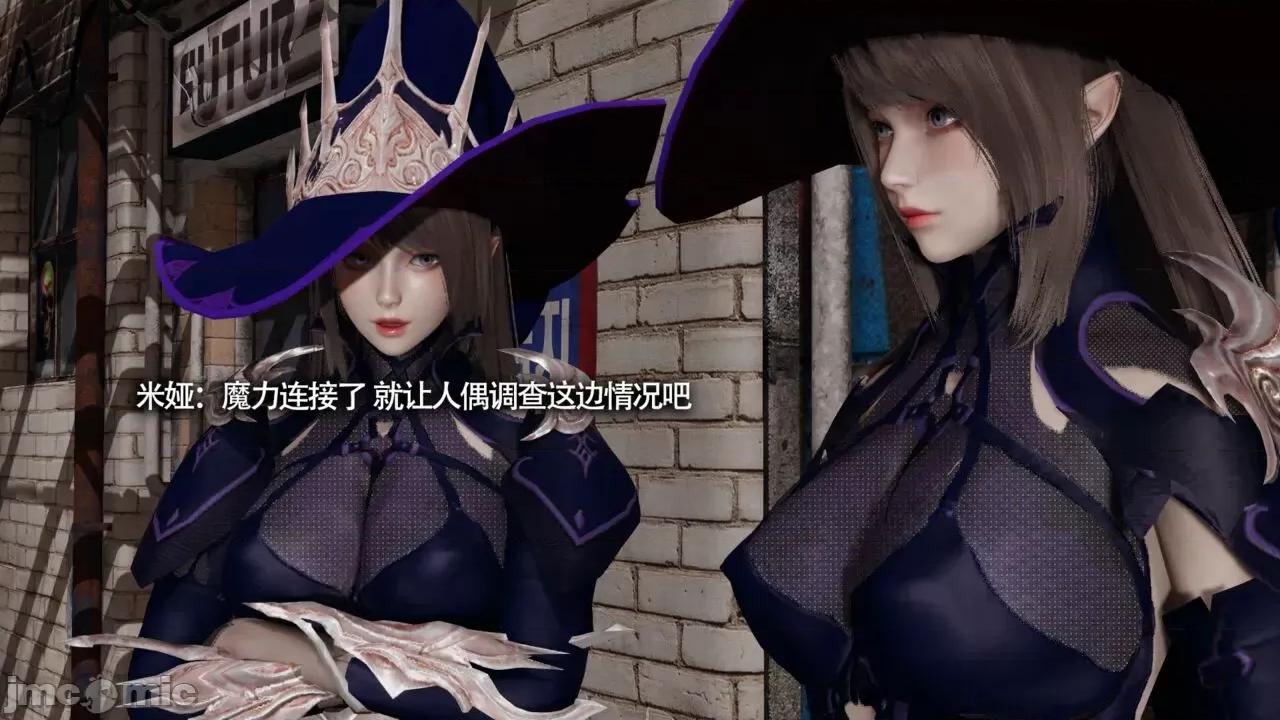 魔导世界 魔导世界Ⅱ 13 [ryooo] 第72页