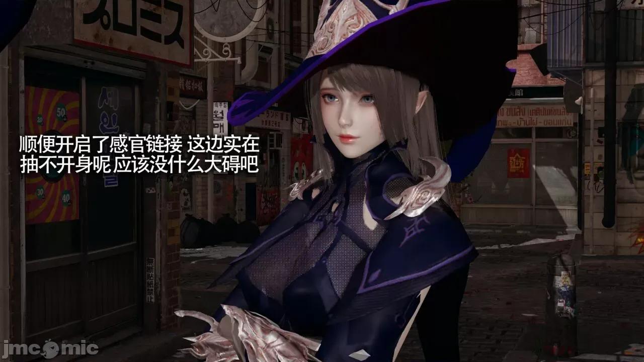 魔导世界 魔导世界Ⅱ 13 [ryooo] 第74页