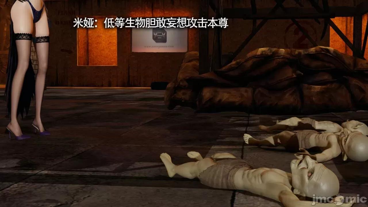 魔导世界 魔导世界Ⅱ 13 [ryooo] 第88页