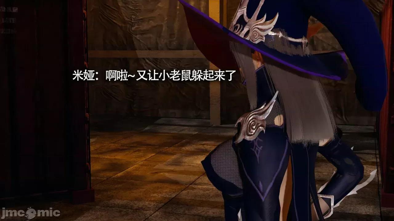 魔导世界 魔导世界Ⅱ 13 [ryooo] 第89页