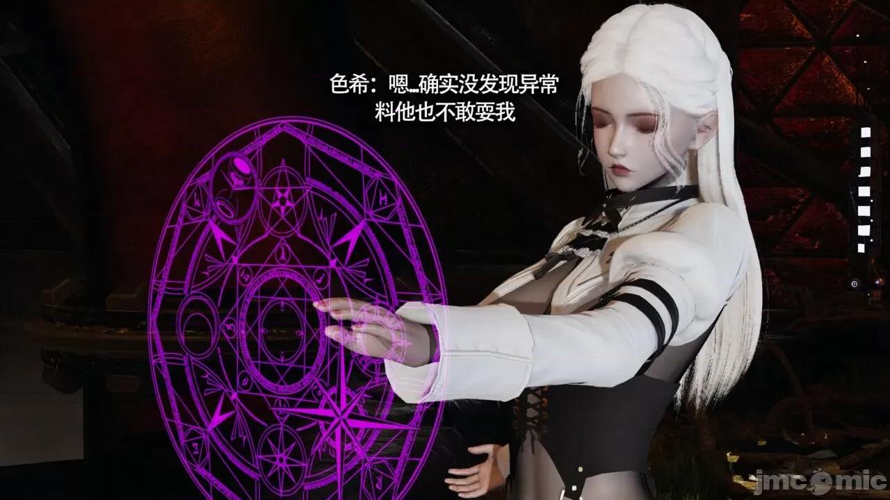 魔导世界 魔导世界Ⅱ 13 [ryooo] 第104页