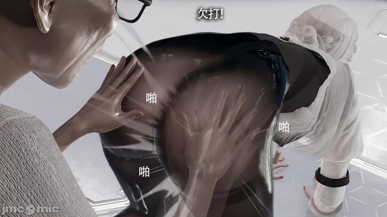 魔导世界 魔导世界Ⅱ 13 [ryooo] 第261页