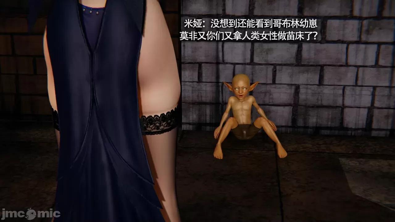 魔导世界 魔导世界Ⅱ 13 [ryooo] 第337页