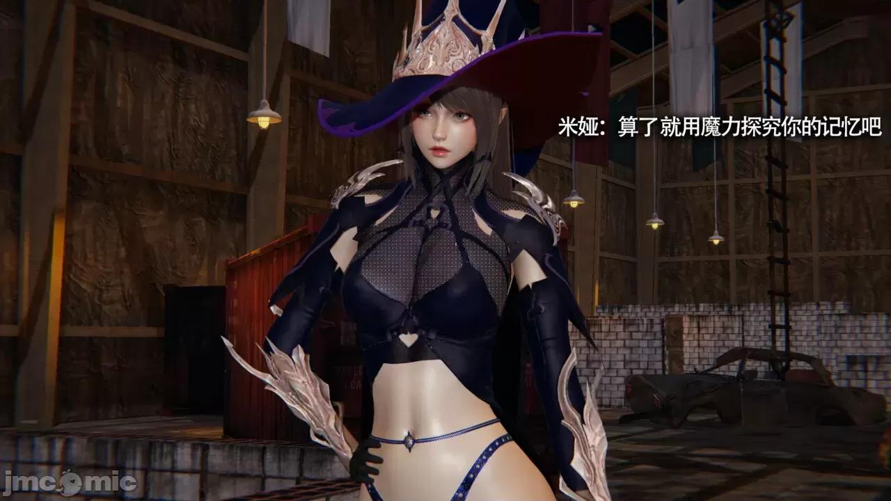 魔导世界 魔导世界Ⅱ 13 [ryooo] 第338页
