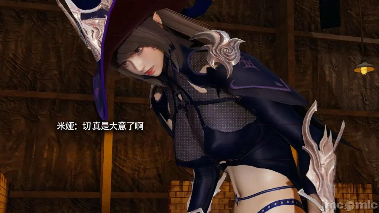 魔导世界 魔导世界Ⅱ 13 [ryooo] 第343页