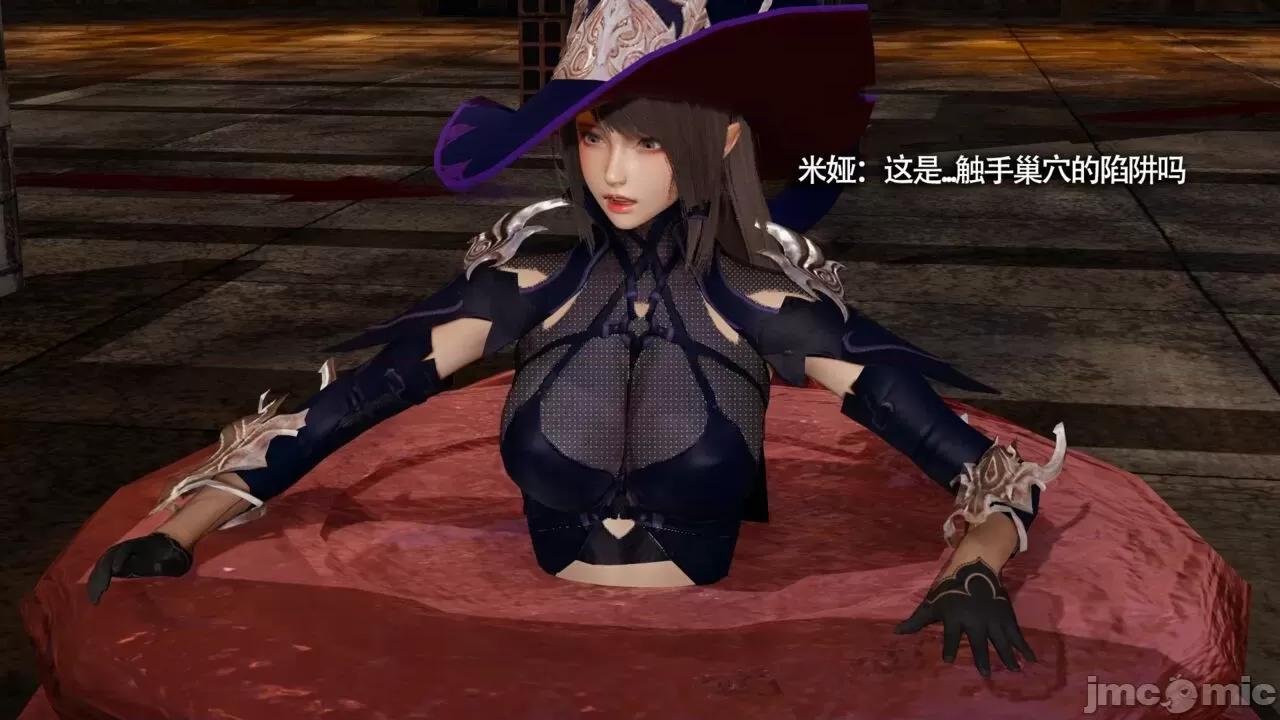魔导世界 魔导世界Ⅱ 13 [ryooo] 第344页