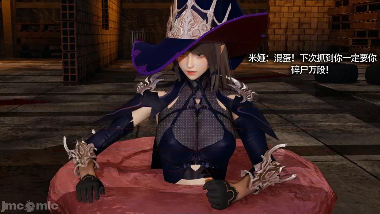 魔导世界 魔导世界Ⅱ 13 [ryooo] 第348页