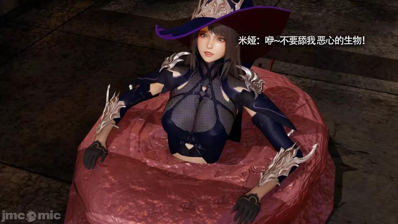 魔导世界 魔导世界Ⅱ 13 [ryooo] 第352页