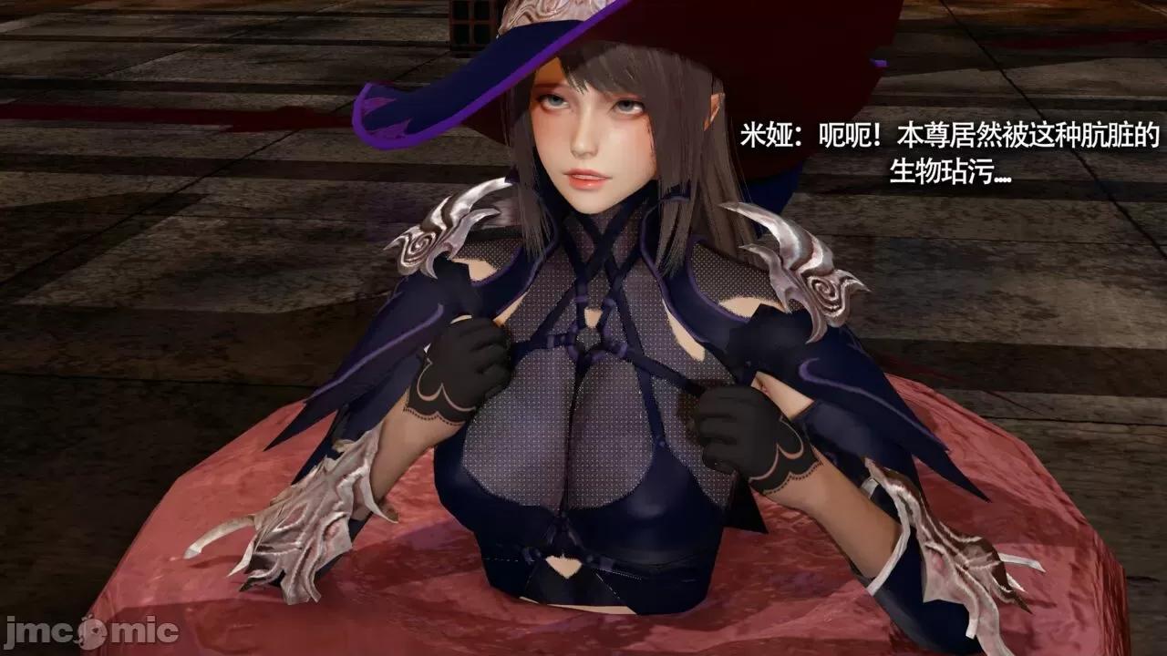 魔导世界 魔导世界Ⅱ 13 [ryooo] 第357页