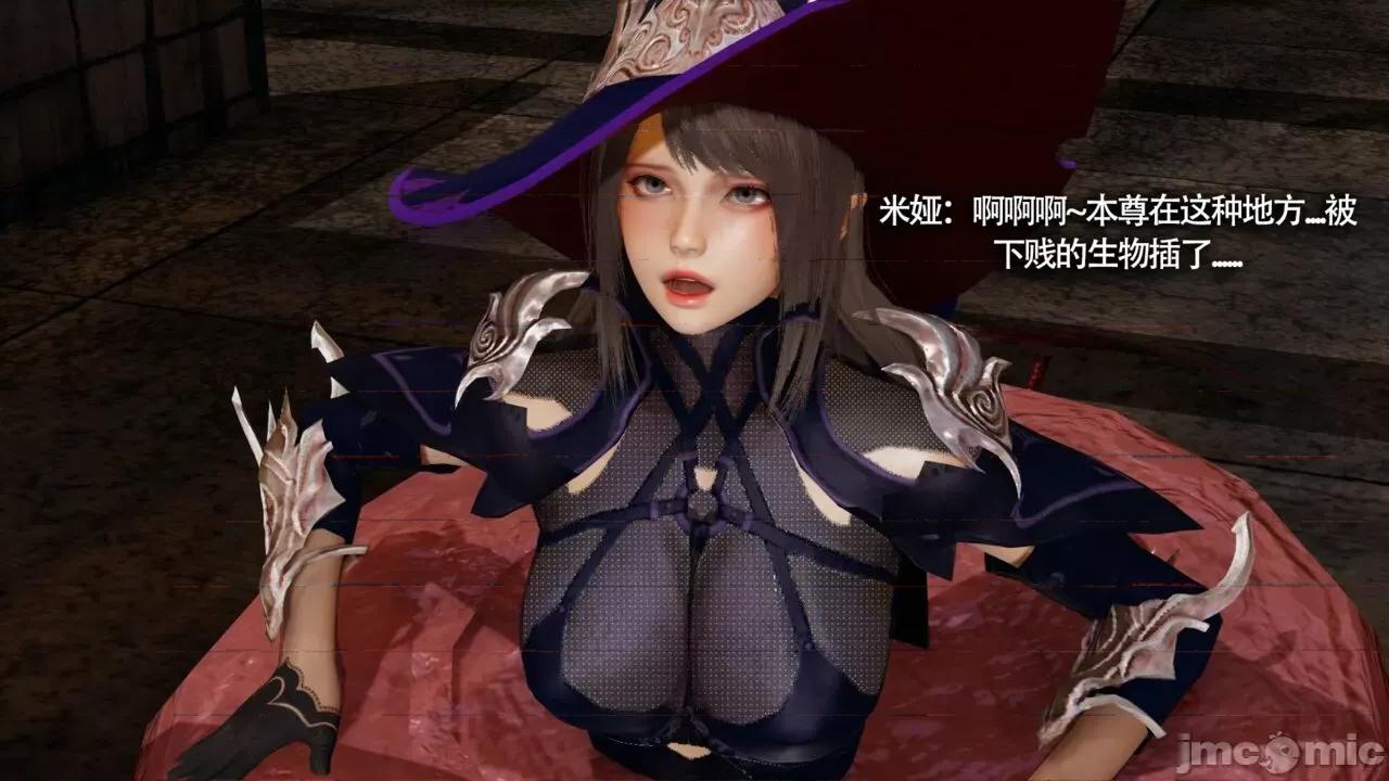 魔导世界 魔导世界Ⅱ 13 [ryooo] 第366页