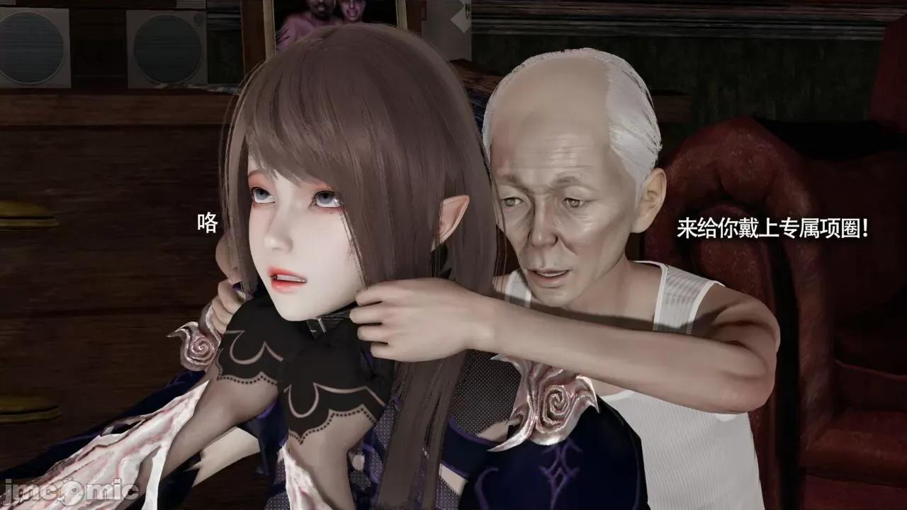 魔导世界 魔导世界Ⅱ 13 [ryooo] 第389页