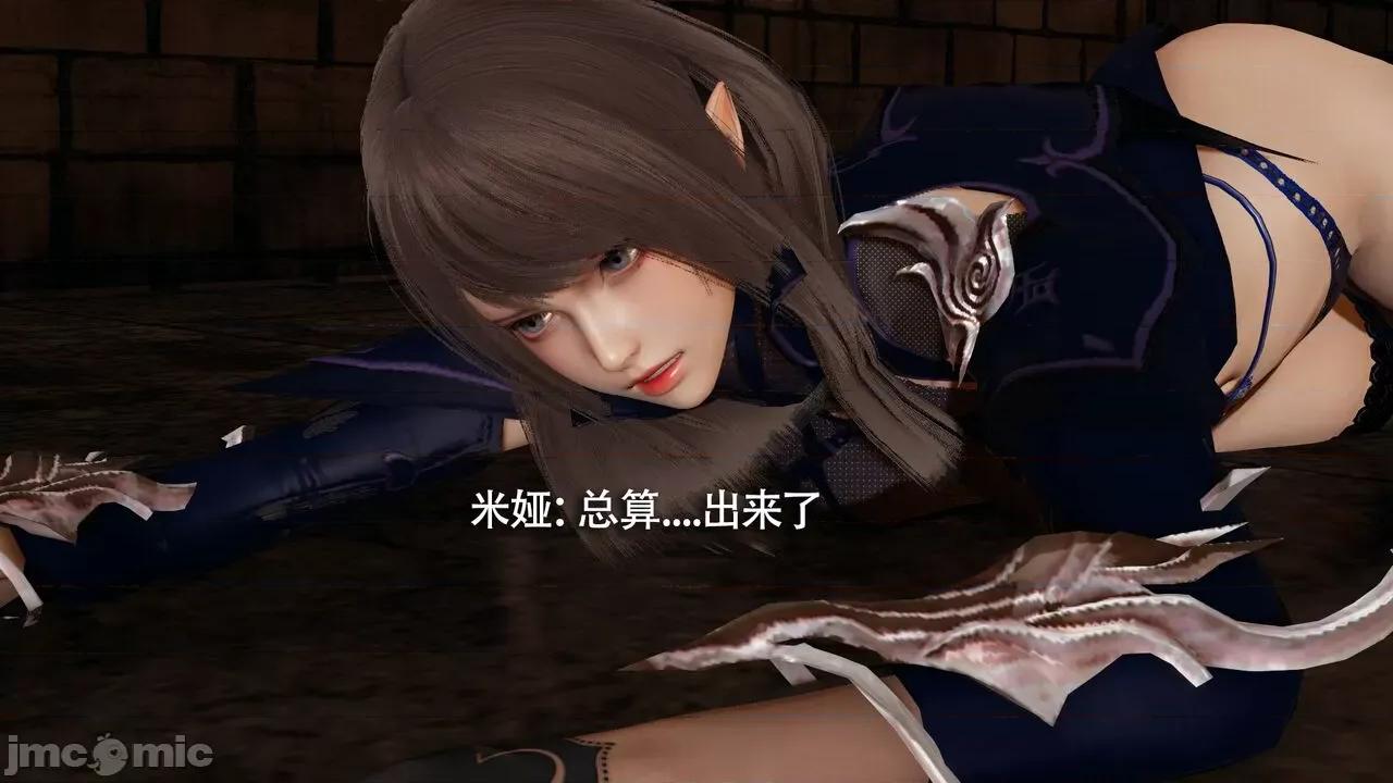 魔导世界 魔导世界Ⅱ 13 [ryooo] 第446页