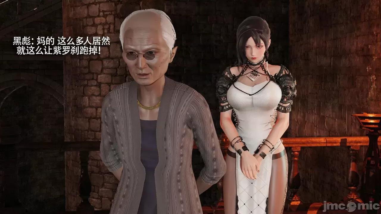 魔导世界 魔导世界Ⅱ 13 [ryooo] 第467页