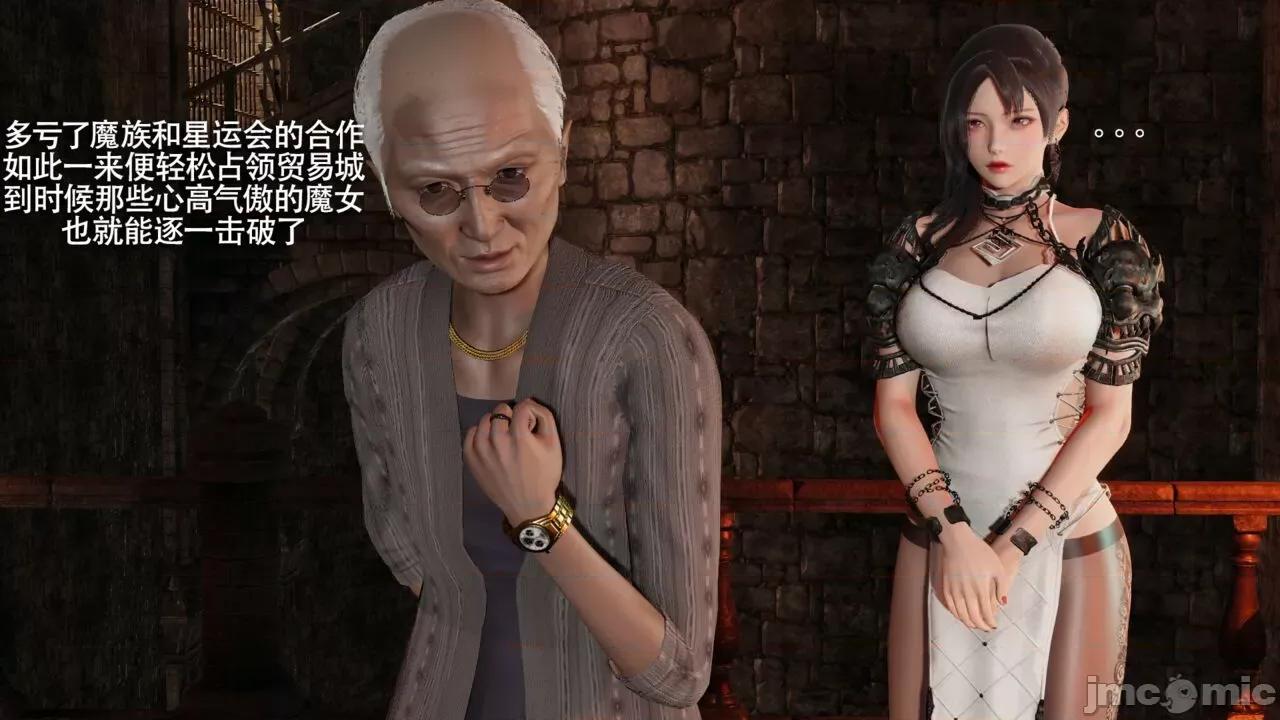 魔导世界 魔导世界Ⅱ 13 [ryooo] 第471页