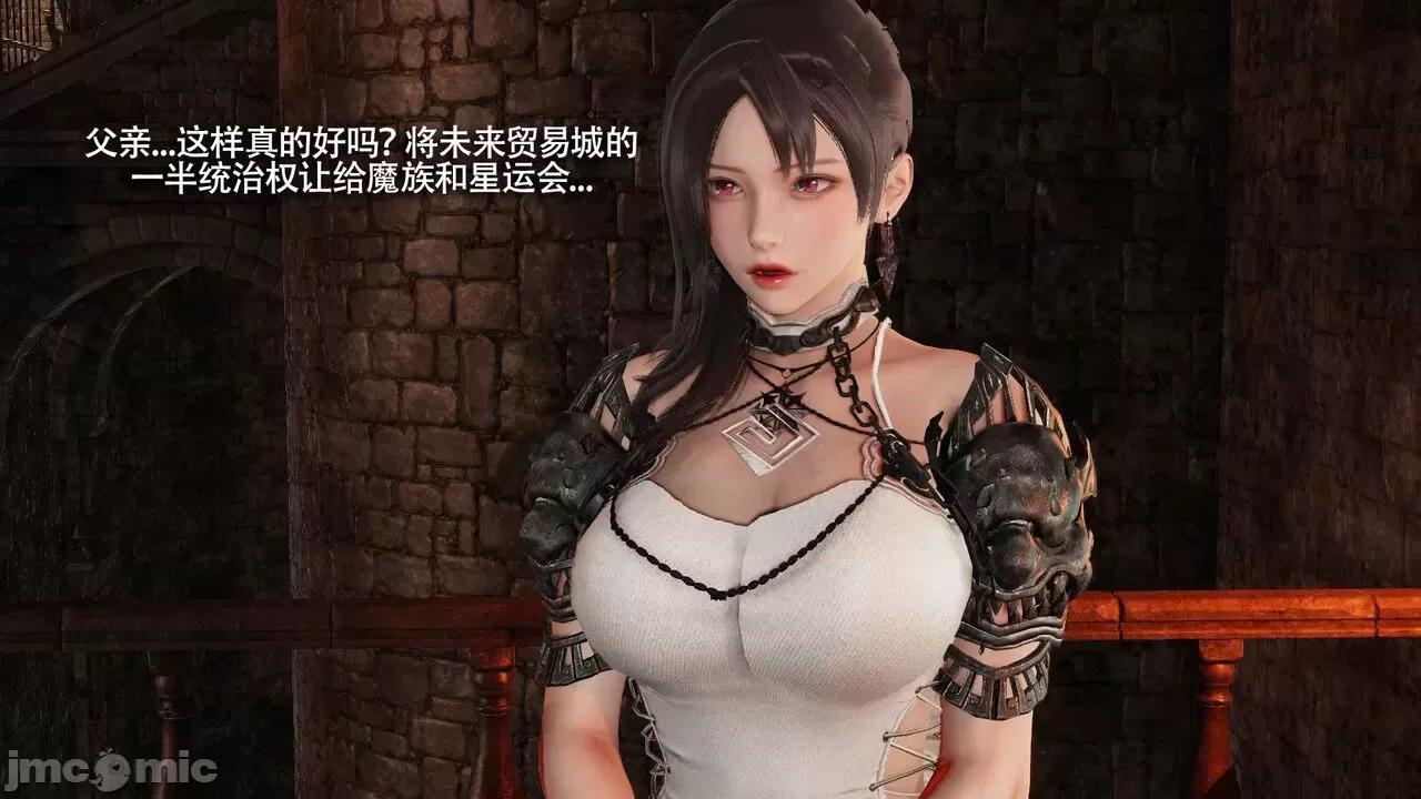 魔导世界 魔导世界Ⅱ 13 [ryooo] 第472页