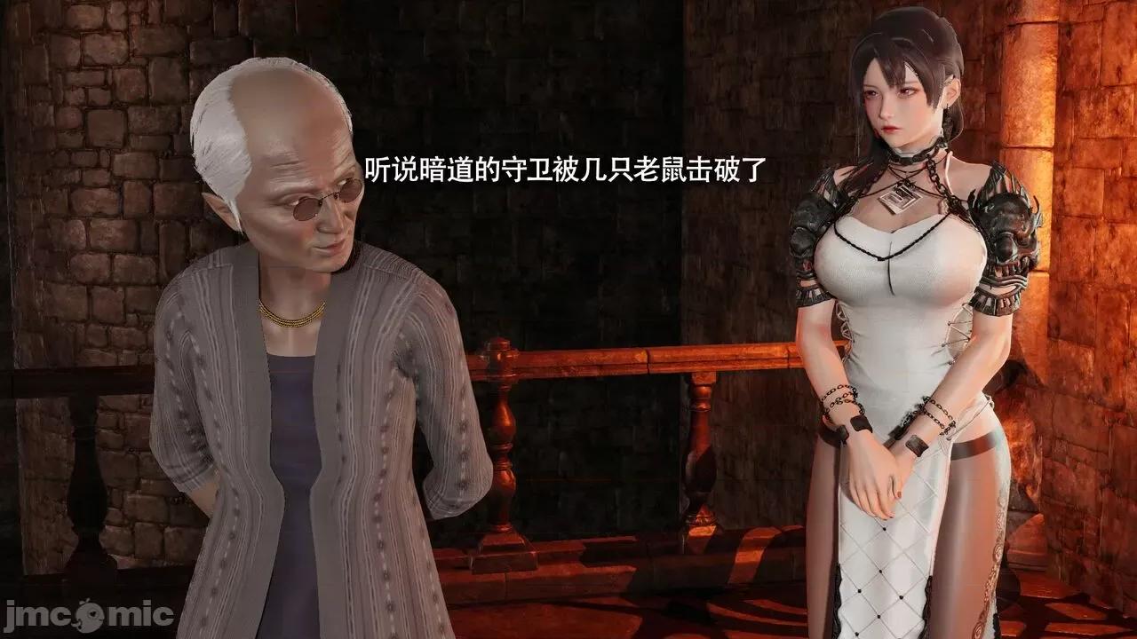 魔导世界 魔导世界Ⅱ 13 [ryooo] 第476页