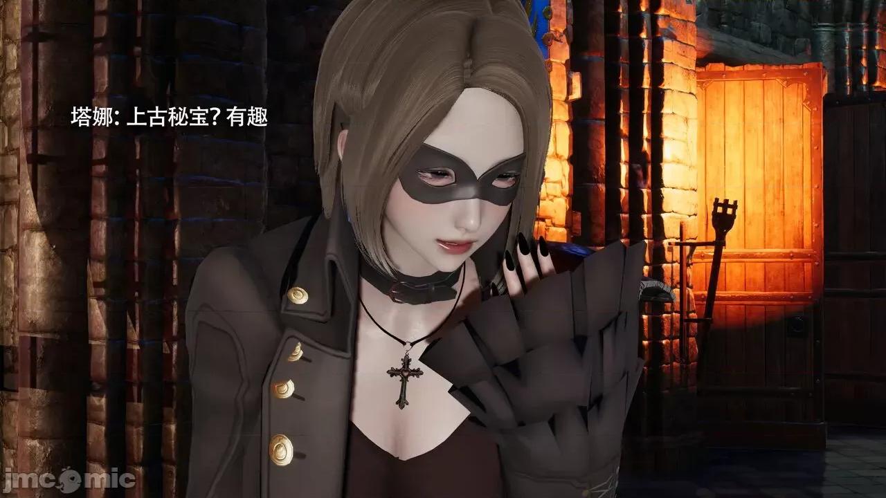 魔导世界 魔导世界Ⅱ 13 [ryooo] 第481页