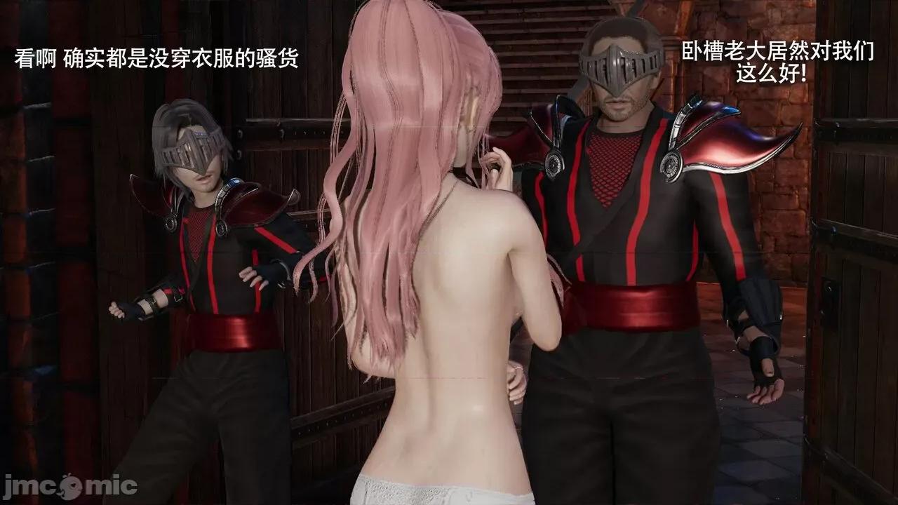 魔导世界 魔导世界Ⅱ 13 [ryooo] 第501页