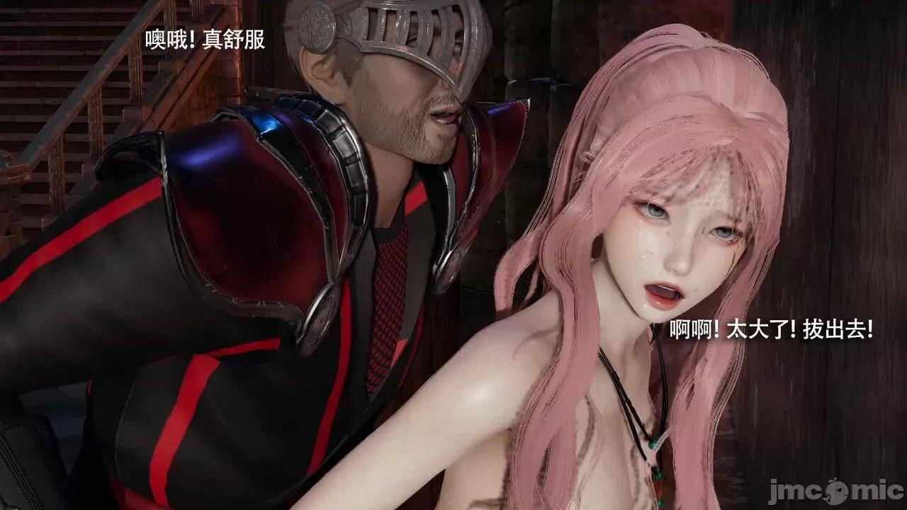 魔导世界 魔导世界Ⅱ 13 [ryooo] 第509页