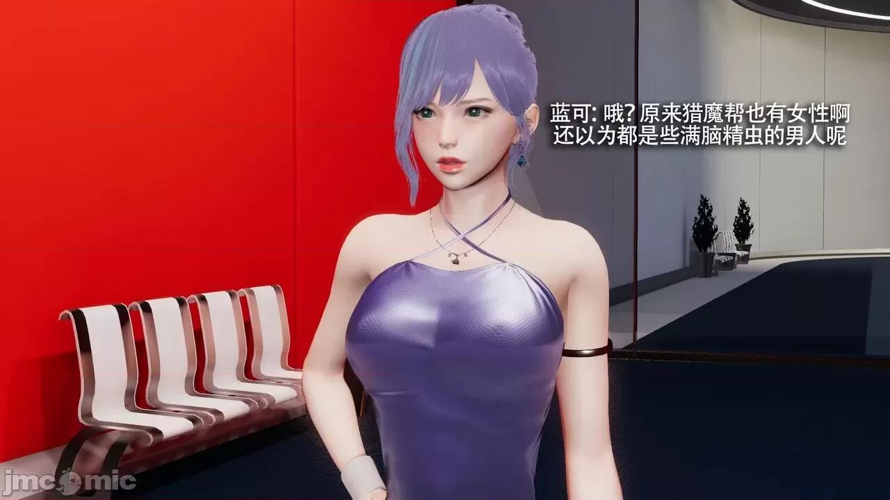 魔导世界 魔导世界Ⅱ 14 [ryooo] 第4页