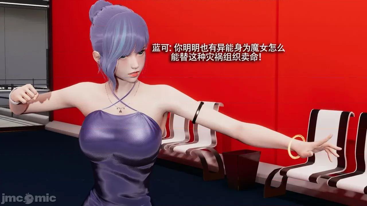 魔导世界 魔导世界Ⅱ 14 [ryooo] 第8页