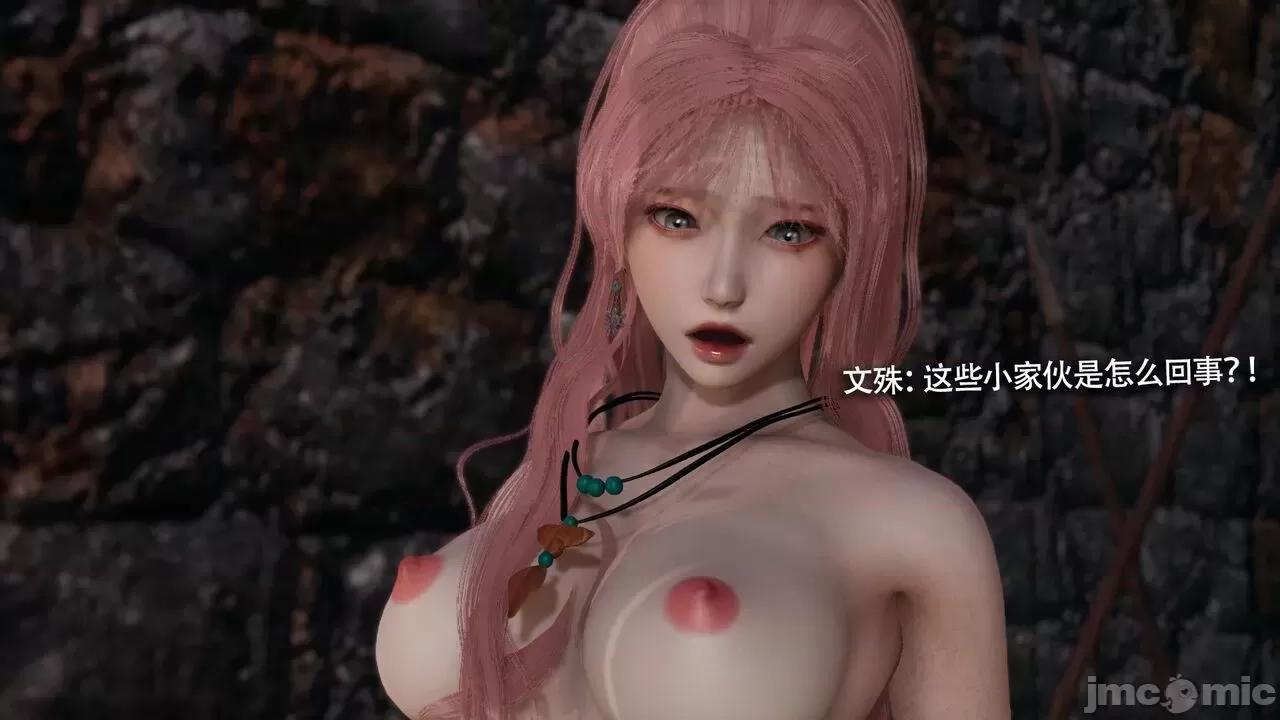 魔导世界 魔导世界Ⅱ 14 [ryooo] 第37页