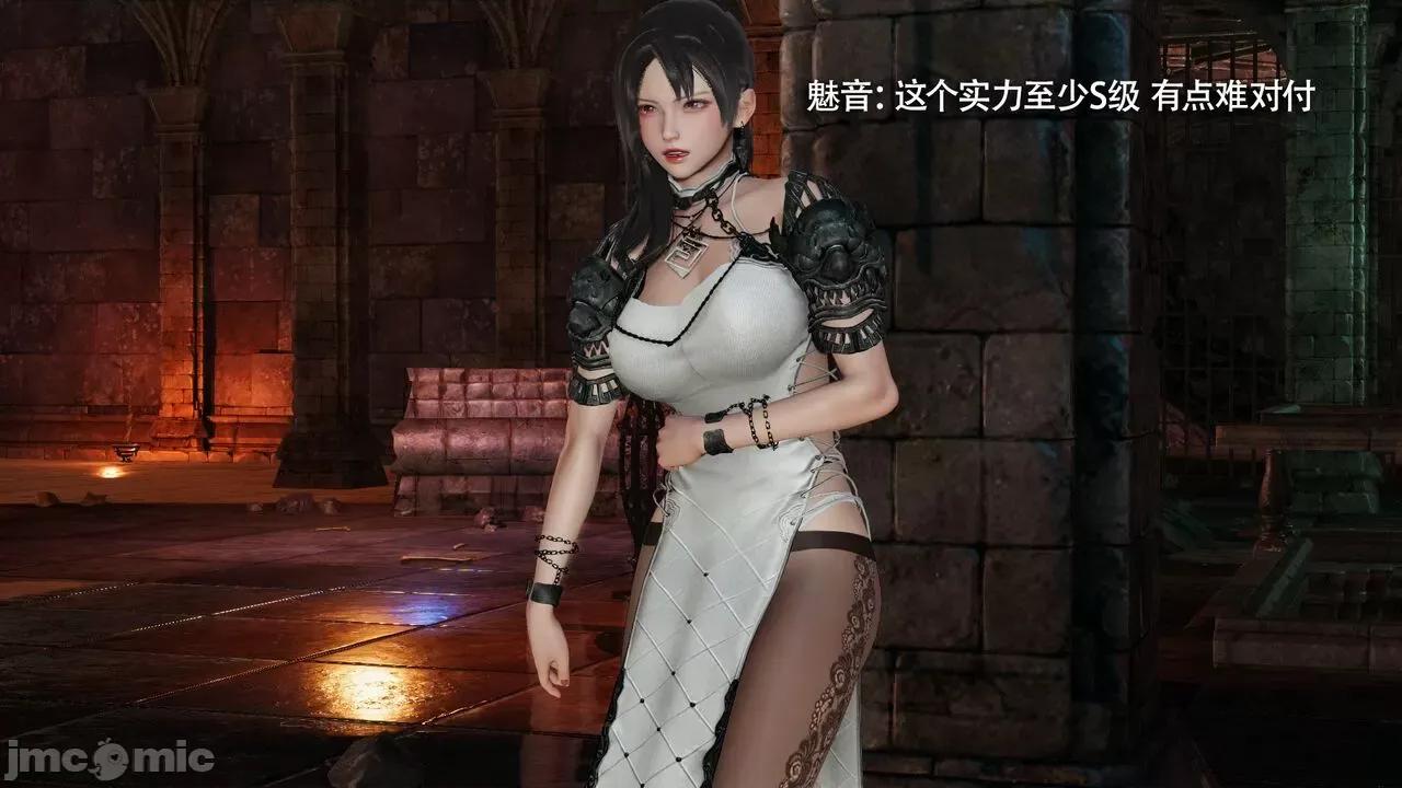 魔导世界 魔导世界Ⅱ 14 [ryooo] 第65页