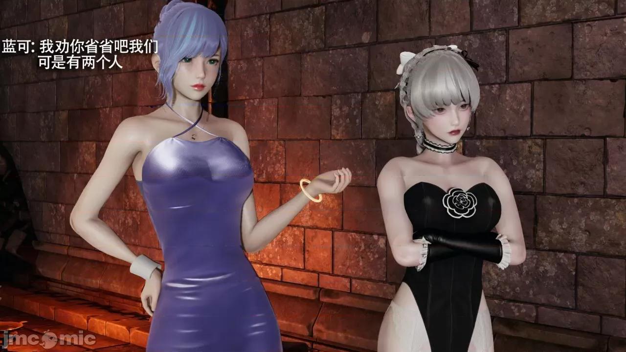 魔导世界 魔导世界Ⅱ 14 [ryooo] 第66页