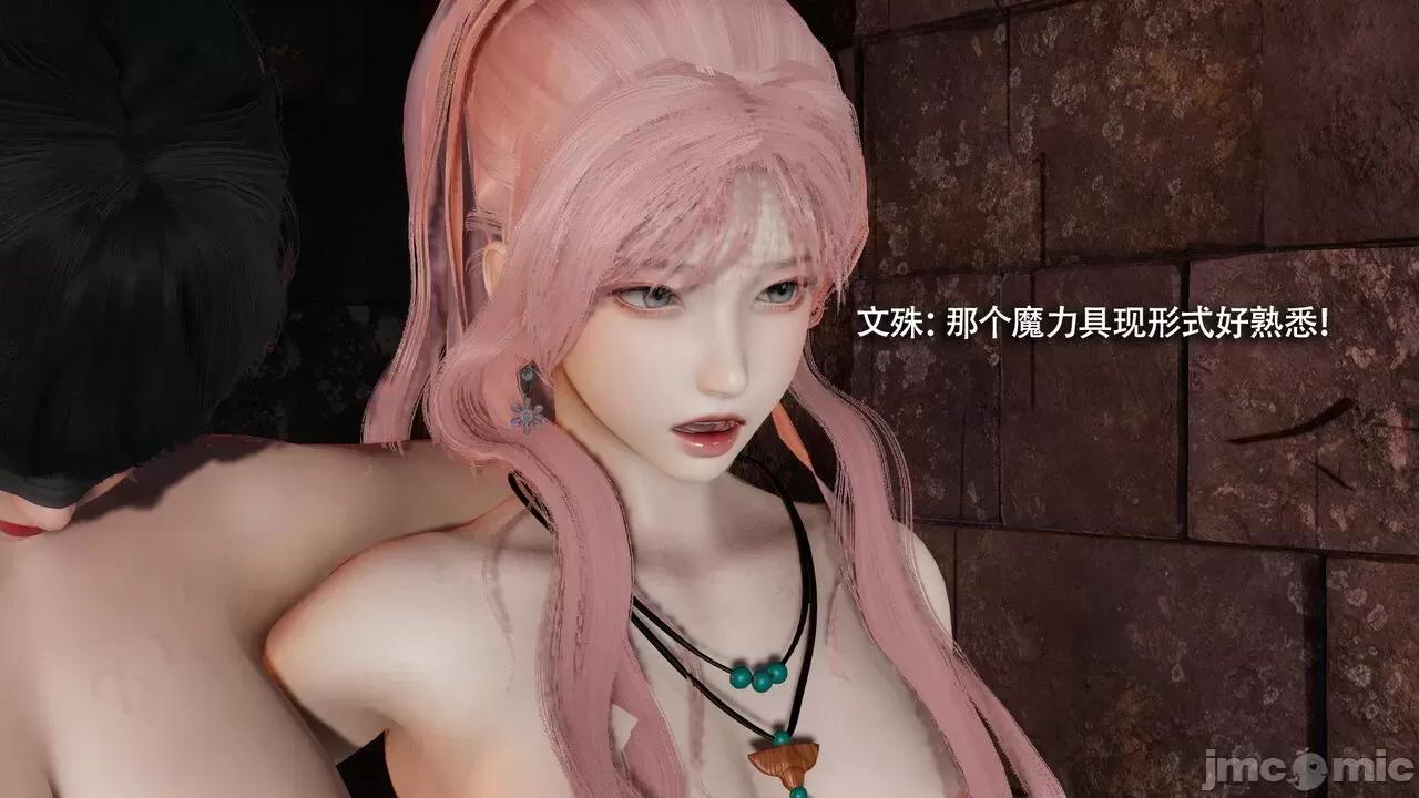 魔导世界 魔导世界Ⅱ 14 [ryooo] 第69页
