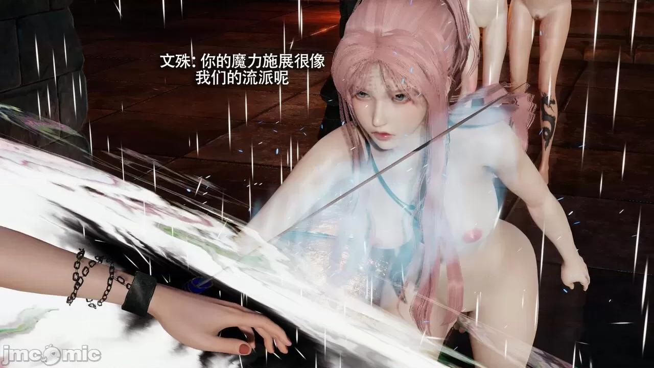 魔导世界 魔导世界Ⅱ 14 [ryooo] 第79页
