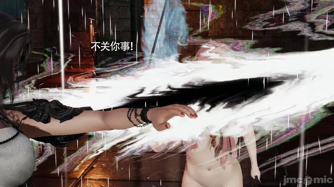 魔导世界 魔导世界Ⅱ 14 [ryooo] 第80页