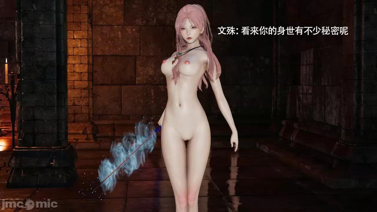 魔导世界 魔导世界Ⅱ 14 [ryooo] 第82页