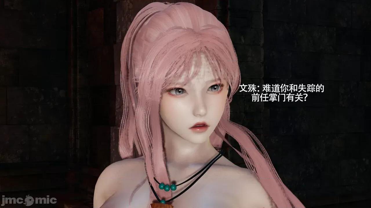 魔导世界 魔导世界Ⅱ 14 [ryooo] 第83页