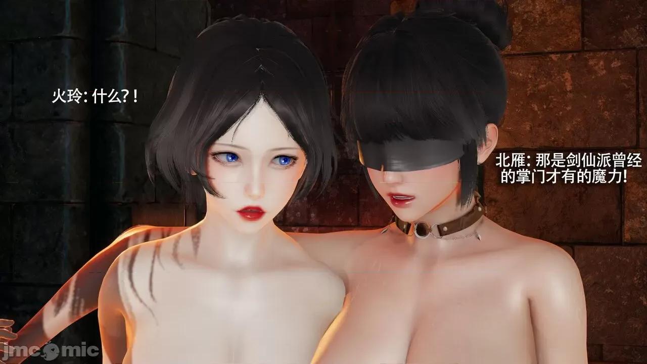 魔导世界 魔导世界Ⅱ 14 [ryooo] 第86页
