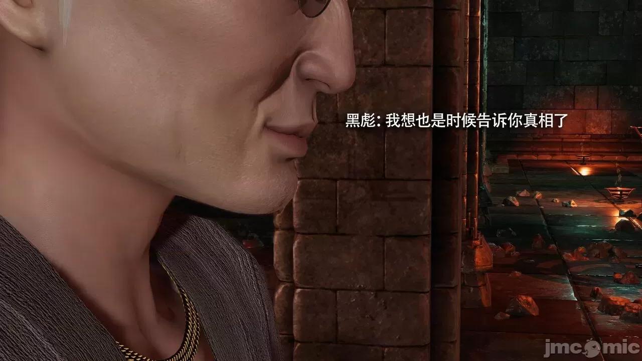 魔导世界 魔导世界Ⅱ 14 [ryooo] 第90页