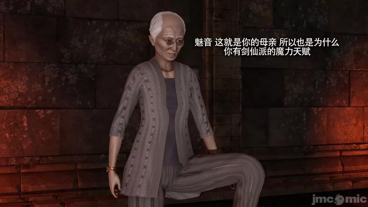 魔导世界 魔导世界Ⅱ 14 [ryooo] 第102页
