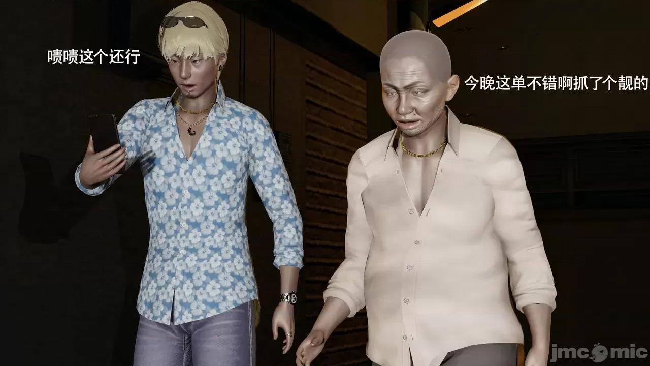 魔导世界 魔导世界Ⅱ 14 [ryooo] 第114页