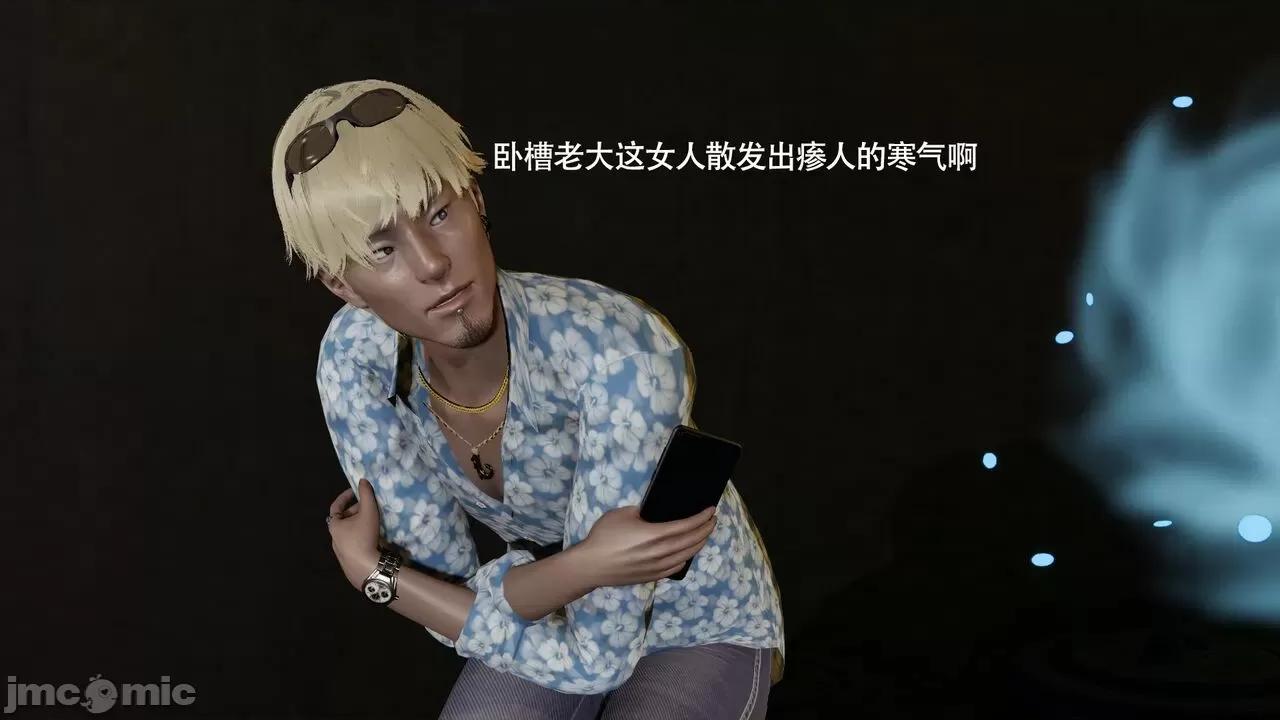 魔导世界 魔导世界Ⅱ 14 [ryooo] 第121页